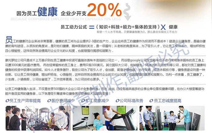 湖南康達(dá)體育用品有限公司,湖南體育用品哪里好,健身器材,科教裝備